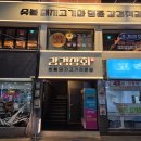 수 PC방 | [둔촌동 맛집] 강동구 성내동 삼겹살 맛집! 강경상회 방문 후기