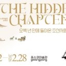 포스코미술관 이미지