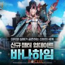 바나하임