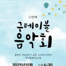 구테이블 네이버블로그