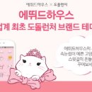 도돌