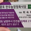 영광호한우농장직영식당 이미지