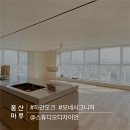 짚마루 | [시공후기] 모네 시그니처_하만 오크 I 스튜디오 디...I 56평 구조변경 인테리어 I 풍산마루 I 르플로