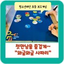 와글와글 보드게임 이미지