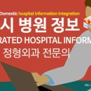 노경민정형외과의원 이미지