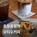 오티오커피