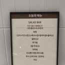 래미안식당
