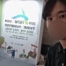 부흥팜마켓 | 청청청, 2019 A FARM SHOW 창농(創農)·귀농(歸農) 박람회에 서포터즈로서 참석했습니다!
