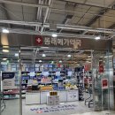 대한약국 | 부산 동래 창고형 약국 후기: 가격 뒤에 숨겨진 '약료'의 중요성