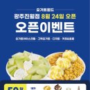 요거트월드광주 이미지
