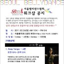 서울벨리댄스협회 이미지