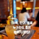 면목동-137 | 가족, 친구 누구와도 좋은 면목동 장어 맛집, 따뜻한 분위기와 정직한 보양식 한 상