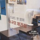 도날드앤썸머 이미지