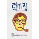 럭키 짐 이미지