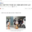 경기 고양시 기절놀이 집단 괴롭힘 이미지