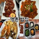 울산 명촌 또또또또간집 정식 맛집 밥집 다녀온 후기