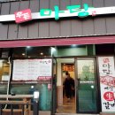 우돈마당 이미지