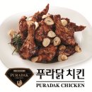 치킨존 - 부천시 원미구 부흥로 181 | 치킨존