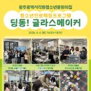 글라스메이커