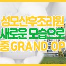 성모산후조리원 이미지