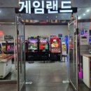 드림게임랜드 이미지