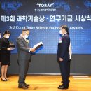 한국도레이