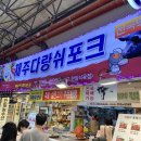 동문정육점 이미지