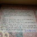 청주불한증막 이미지