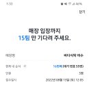 피치플레이버