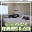 골드 세탁 | [호주 골드코스트 숙소 추천] Q1리조트 앤 스파 내돈내산 후기 취사 가능