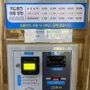 세탁풍경24시빨래방 이미지