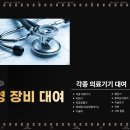 우진메디칼 이미지