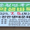 제11회 순천만국가정원배 전국학생바둑대회 이미지