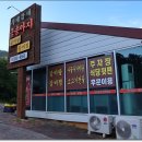 상리식당 - 서구 | 상리식당