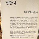 히든베이~하수종말처리장 | 22 20250118 남파랑길 55코스 여수해양공원~한화호텔앤드리조트