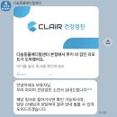 [후기] 다솜동물메디컬본점 강아지 건강검진