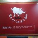 대화 헬스 케이불스 휘트니스 24H