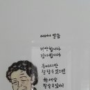 어머니 말씀 이미지