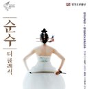 순수홈푸드