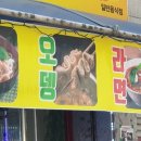 수봉포차 이미지