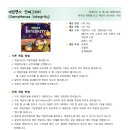 멘사유치원 이미지
