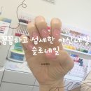 네일슬로 | 아산네일 슬로네일 탕정역네일 꼼꼼한 손젤 후기