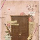 행복한옷장 - 평택시 지장로 12 | 행복한옷장