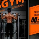 S-GYM 네이버블로그