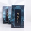 마음관리 고급선물 추천, 침향 효능, 침향환 효과 알아보고 선택한 기다림