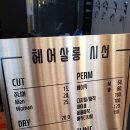 헤어살롱시선계선점 네이버블로그
