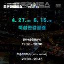 뚝섬한강공원-45 이미지