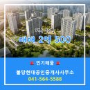 현대공인중개사사무소 네이버블로그