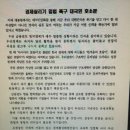 펌) 경제살리기 입법 촉구 호소문 이미지