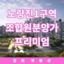 경희부동산공인중개사사무소 이미지